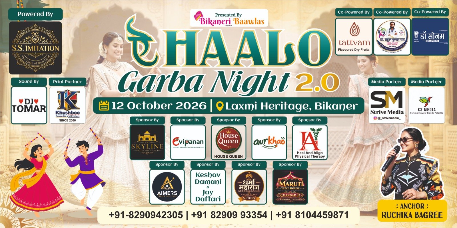Bikaner Garba Night 2026: AE HAALO 2.0 का आयोजन 12 अक्टूबर को, Laxmi Heritage में सजेगी गरबा-डांडिया की शाम, जल्दी करें पास Booking…..